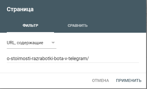Запросы по конкретным страницам