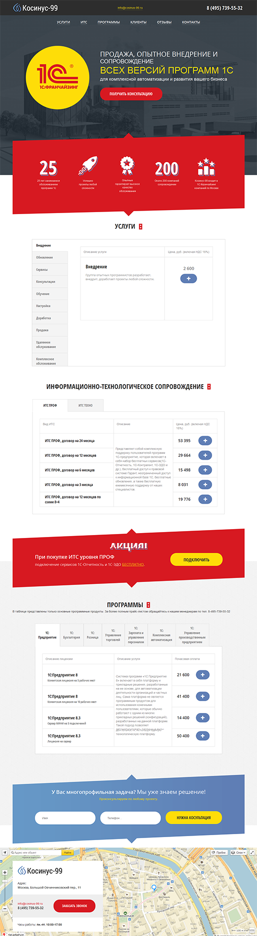 cosinus-99.ru