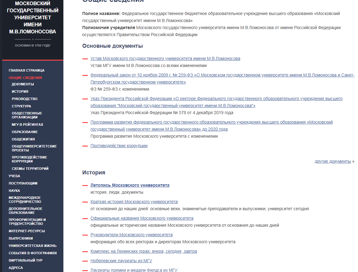 Требования к сайту образовательной организации