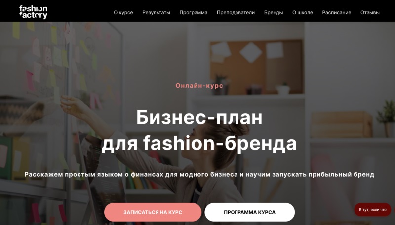 Где учиться на дизайнера одежды: лучшие курсы и ВУЗы