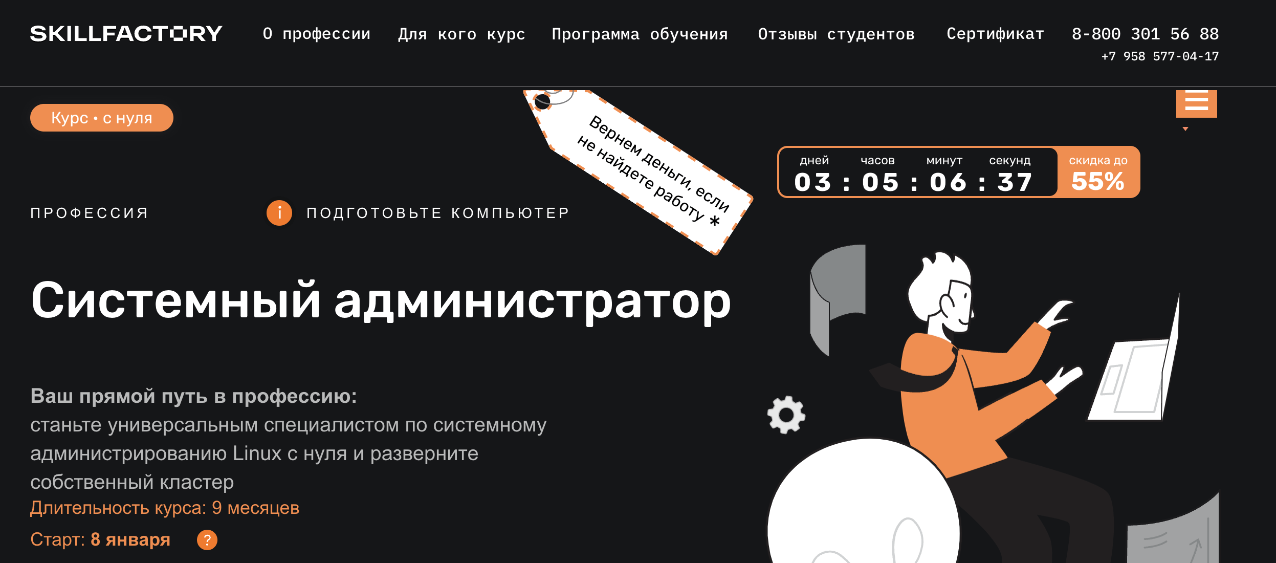 Лучшие курсы системного администратора: где учиться на сисадмина в 2026