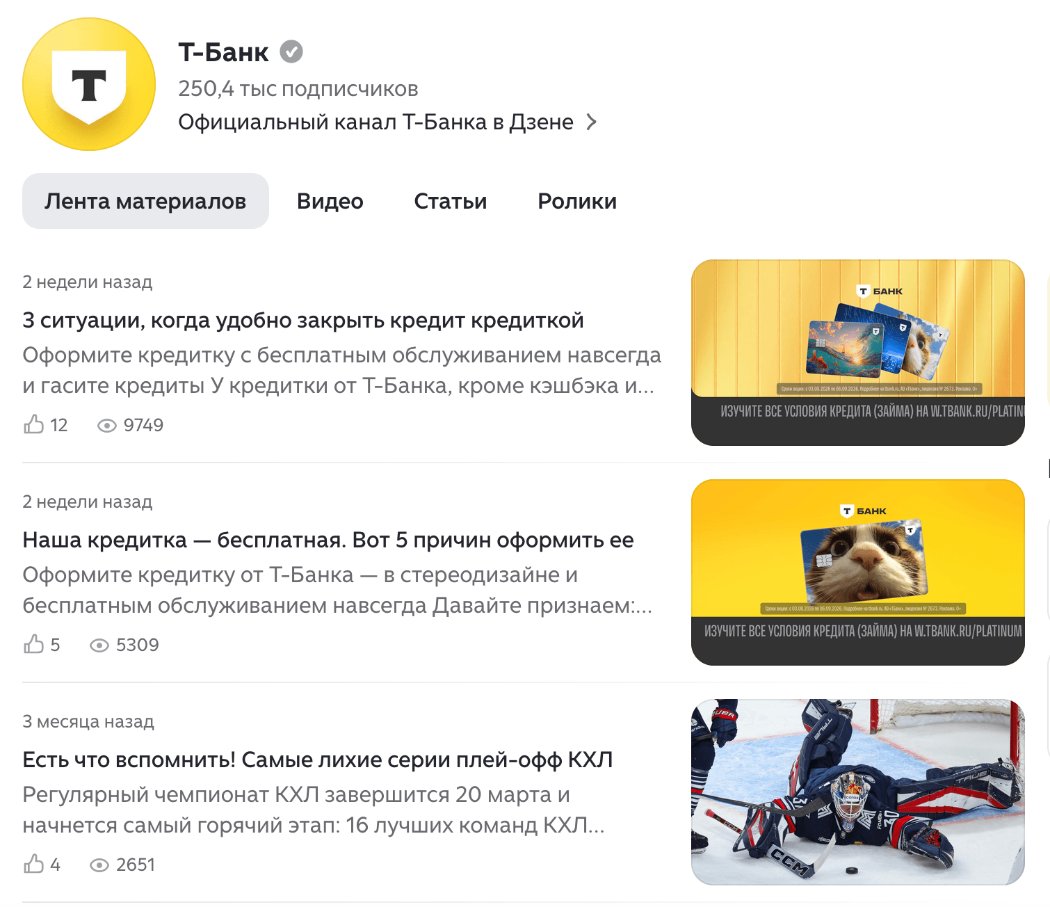 блог Т-банк на Дзене
